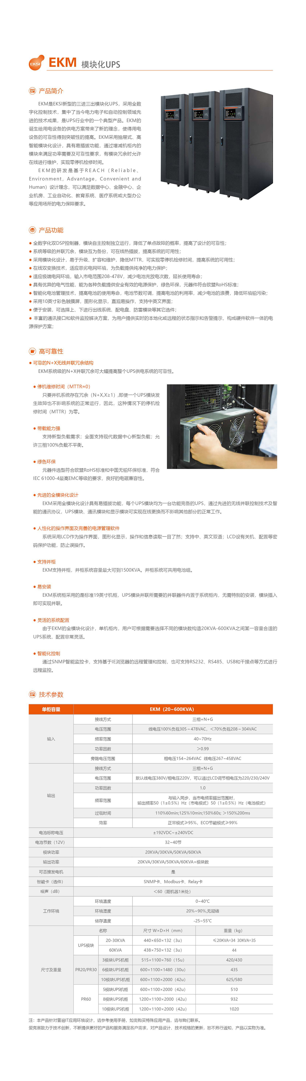 ��(��i)��ِEKM����ģ�K��UPS�Դ